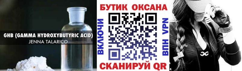 БУТИРАТ буратино  где купить наркоту  кракен tor  Улан-Удэ 