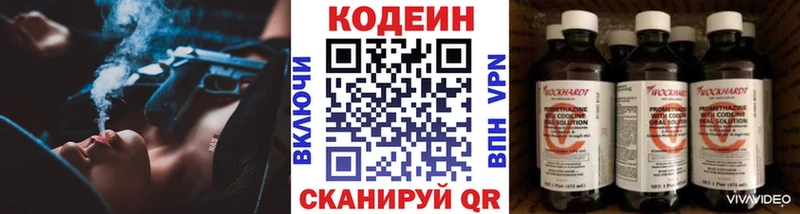 Кодеиновый сироп Lean Purple Drank  где можно купить   Улан-Удэ 