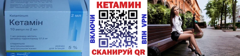 Кетамин VHQ  закладка  Улан-Удэ 