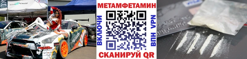 Первитин винт Улан-Удэ